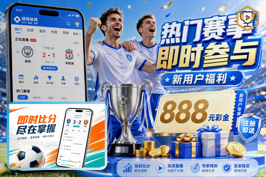 2026美加墨世界杯赛程与球队数据展示图